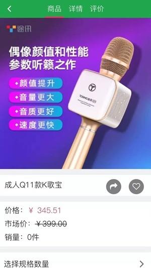 博优新品  v1.0.67图3