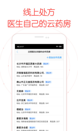 好大夫医生版  v8.1.5图3