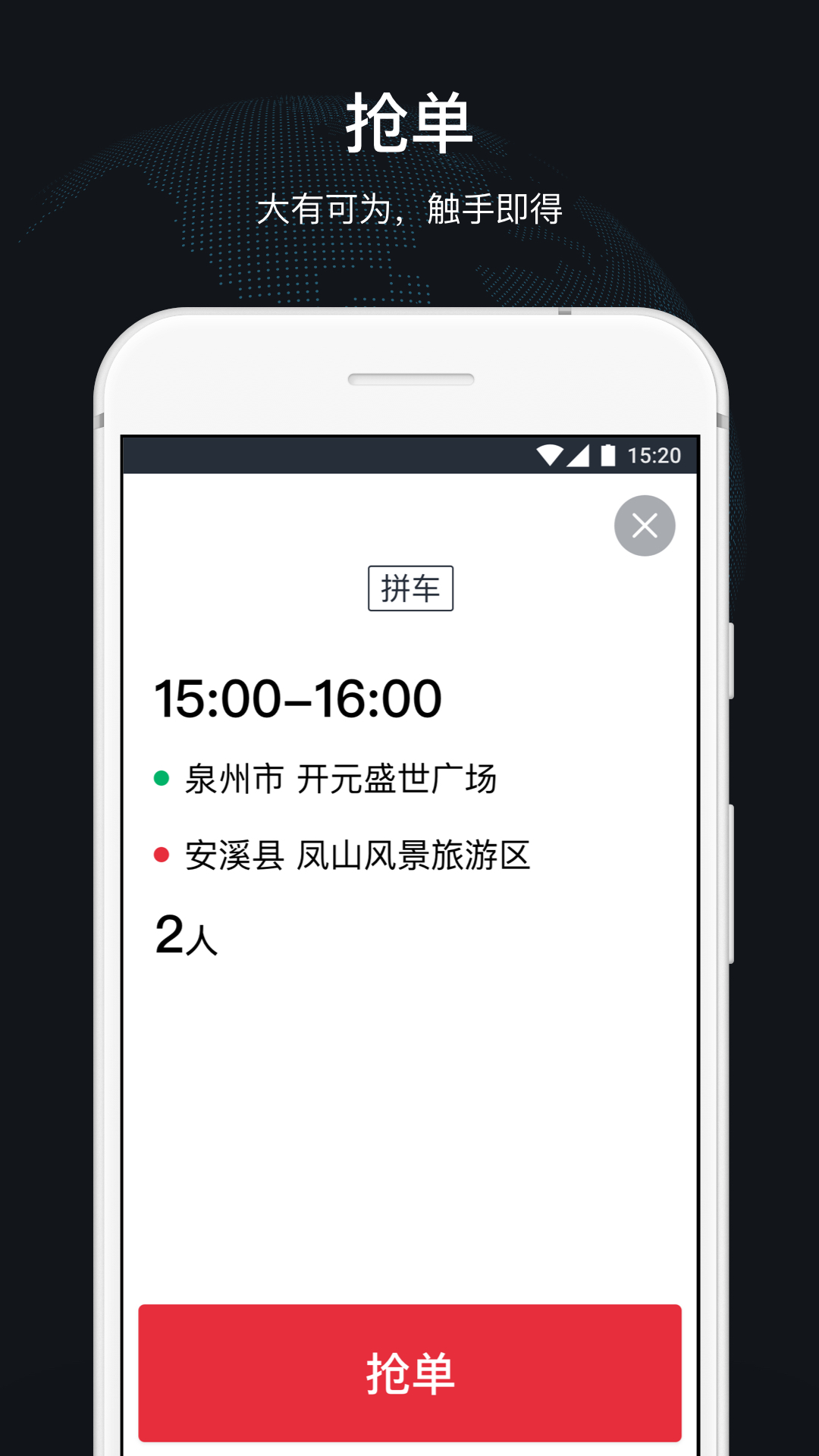 顺道司机  v5.8.1图2