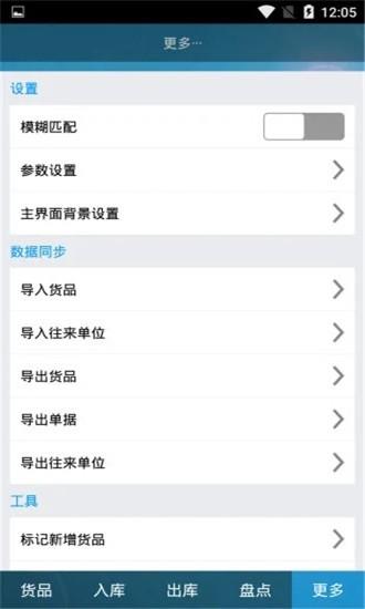 Git仓库管家  v2.0.0图4