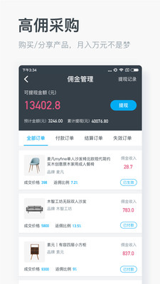 美间  v2.4.2图3