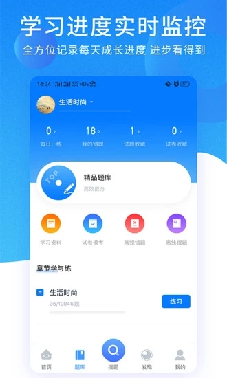 考试资料网  v3.2.1118图2