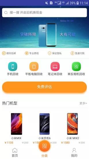 伊回收  v1.0图4