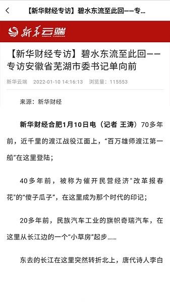 新华云印  v0.2.1图2