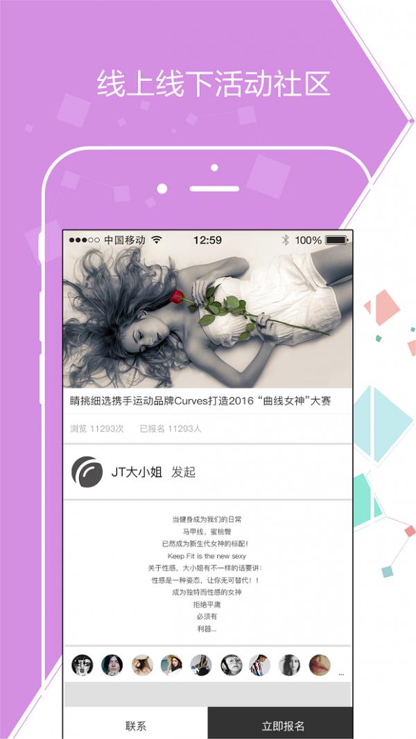 睛挑细选  v2.2.7图5