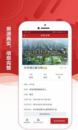 房合联盟  v1.3.4图1