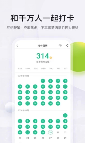 扇贝阅读破解版  v4.3.3603图5