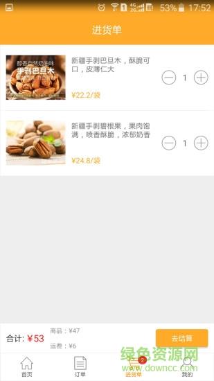 微仓手机版  v1.0.3图3