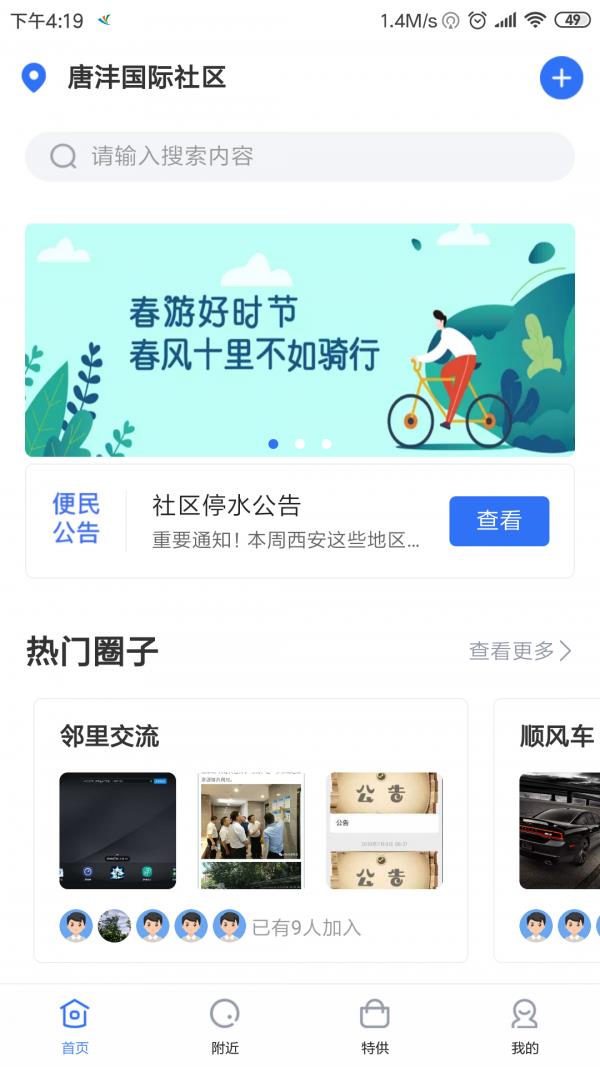 闾邻帮  v0.1.6图1