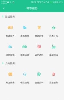 装修帮派  v1.0图2