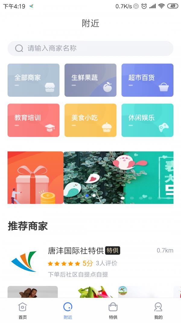 闾邻帮  v0.1.6图2