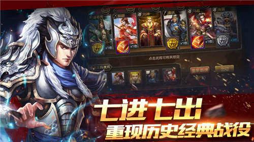 攻城三国志华为版  v21.533图2