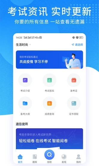 考试资料网  v3.2.1118图1