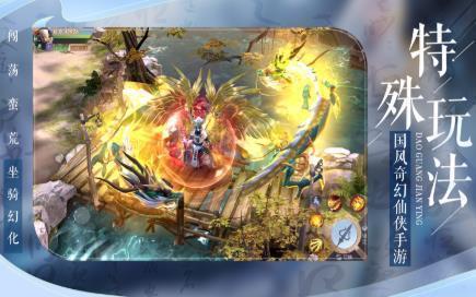 梦幻仙穹  v1.1.6图2