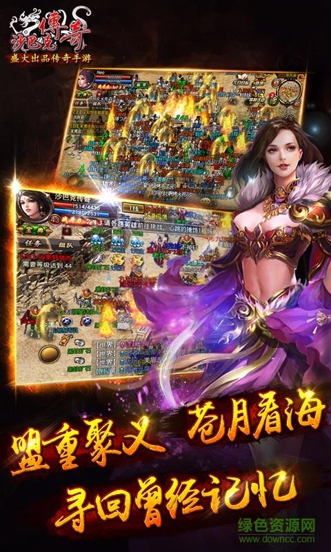 沙巴克私服红包  v1.0.0图2