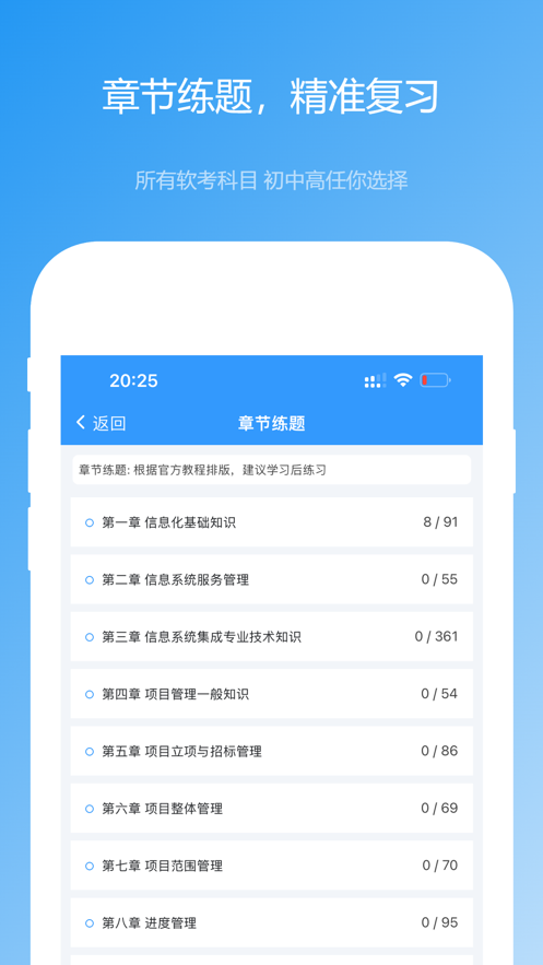 软考真题  v2022.12.30图3