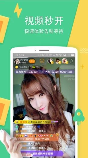 9513直播间  v4.7.0图2