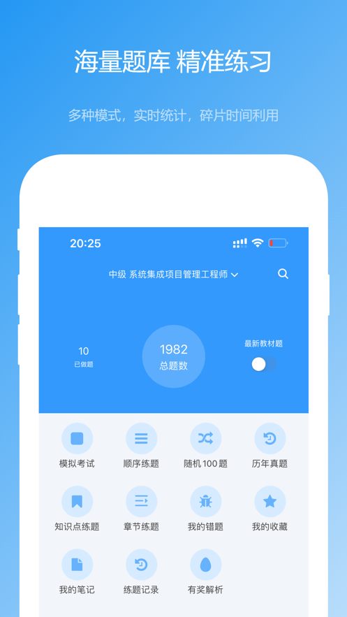 软考真题  v2022.12.30图1