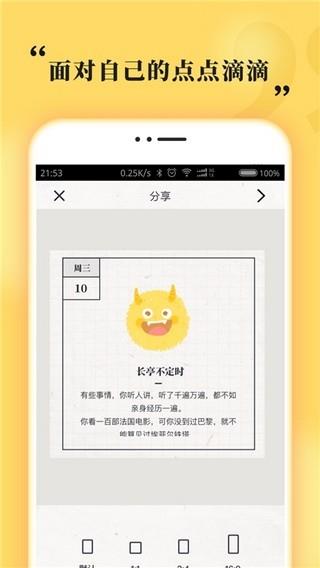 心情日记  v1.0.0图3