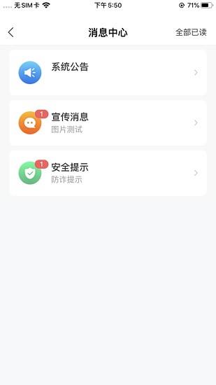 安徽农金企业版  v1.0.3图4