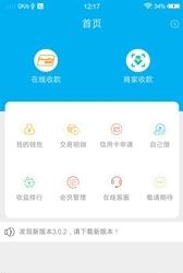 智付家  v3.0.2图4