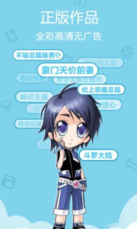 卡卡漫画手机官方版  v3.24.00图2