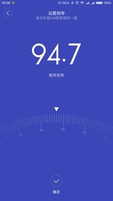 睿米智驾  v2.3.1图4