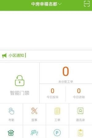 青橙链管家最新版  v1.0图1