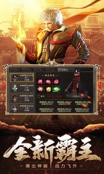 铁骑风云手游  v1.2.203图2