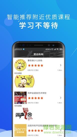 我乐艺互联网教育直播平台  v2.1.24图1