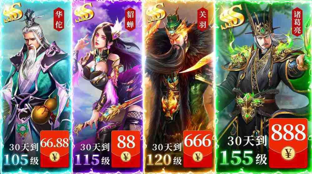 新神魔三国  v1.002图3