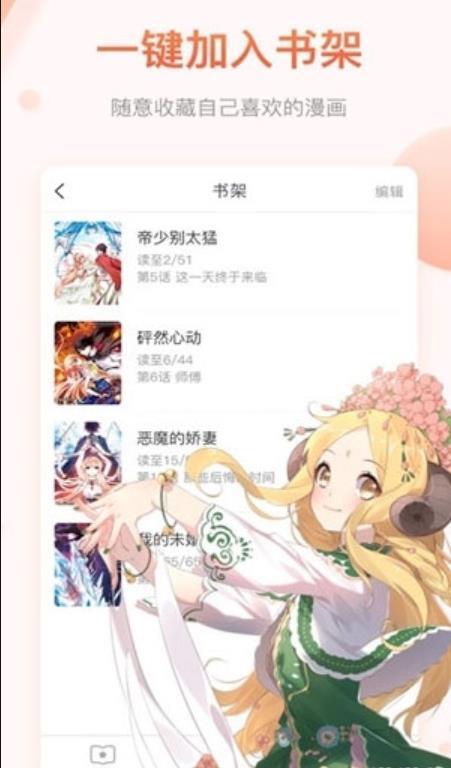 暖阳漫画官方版  v0.0.01图2