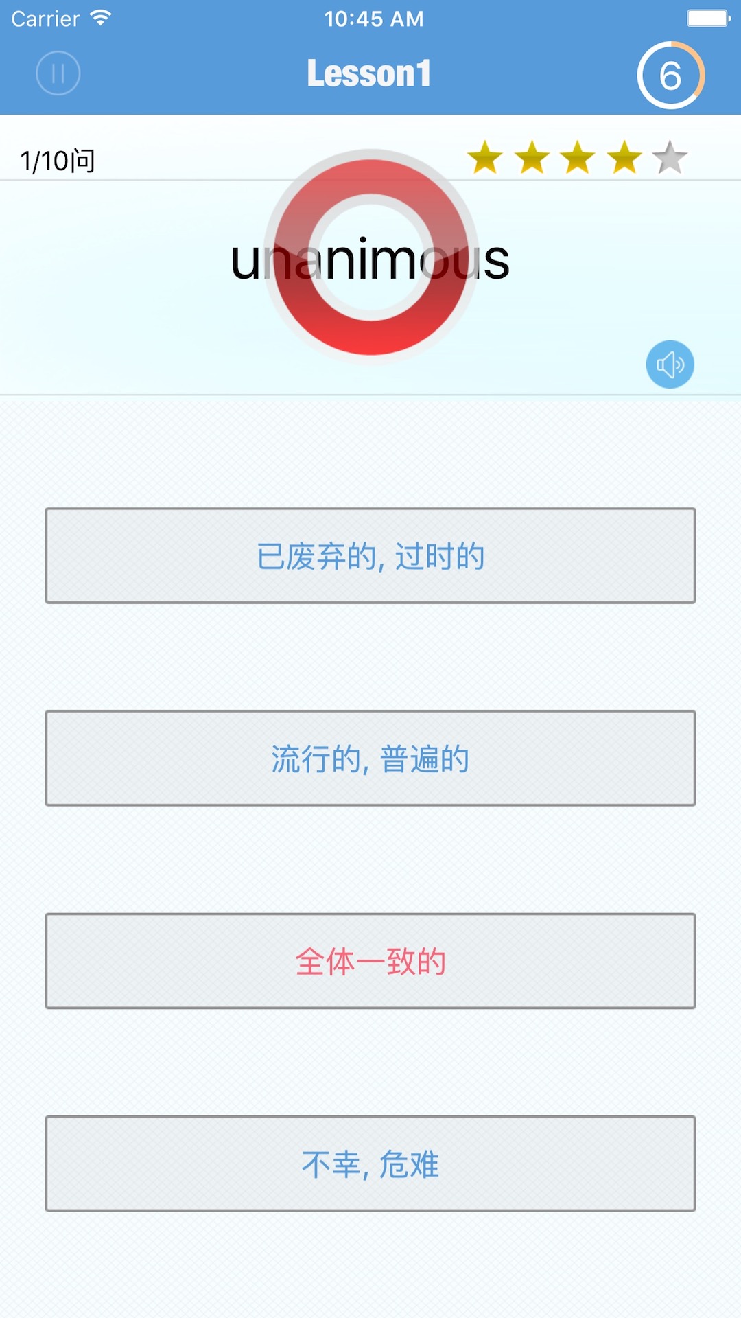 GRE精选词汇  v2.0.1图4