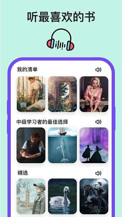 Tongo（通狗英语）  v1.10.0图3