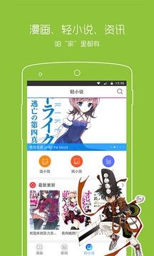 烟花动漫  v1.0图2