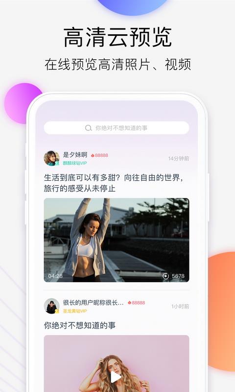 西瓜云  v1.7.0图4