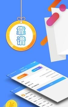 人人成单  v1.0.0图4