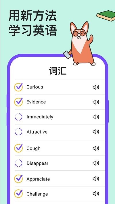 Tongo（通狗英语）  v1.10.0图4