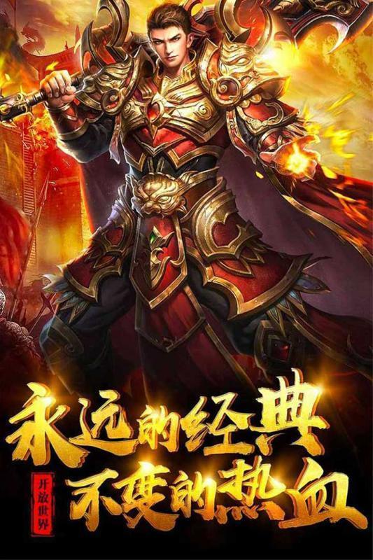 免费打金传奇单职业  v1.80图2