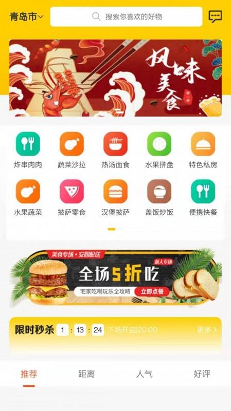 味小美  v1.0.4图3