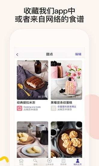 简饭美食  v2.3.5图3