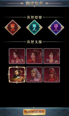 幻想三国2.0  v1.002图2