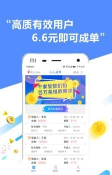 人人成单  v1.0.0图2