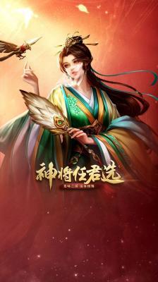 权谋三国策  v3.14.12图2