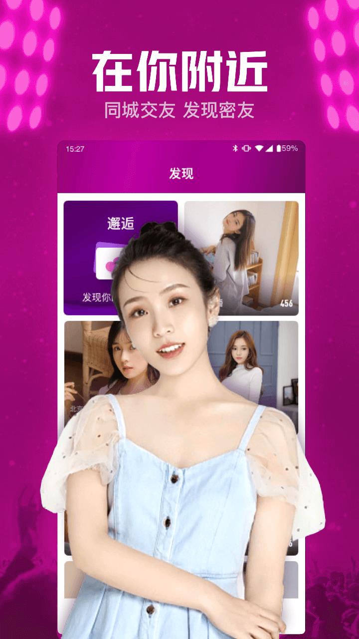 小兔爱聊  v8.2.3.1160图4