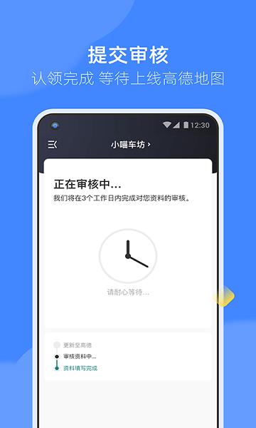 德友惠商家版  v1.0.8图1