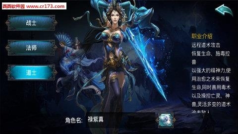 传世奇迹百度版  v1.2.0图2