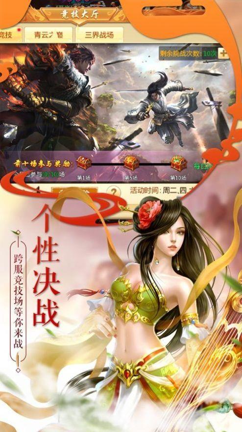 萌幻修仙  v1.0.7图3