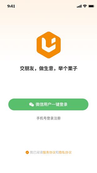 栗子名片  v1.0.2图3