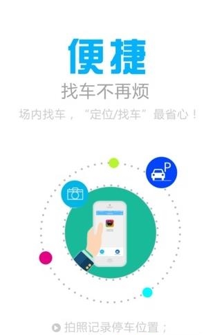 阿里停车手机版  v1.2.3图2